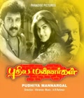 Pudhiya Mannargal Poster